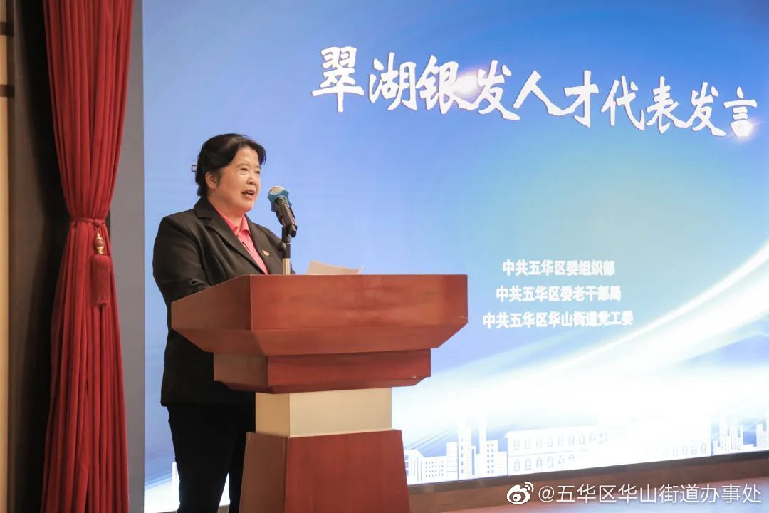 五华区华山街道办事处