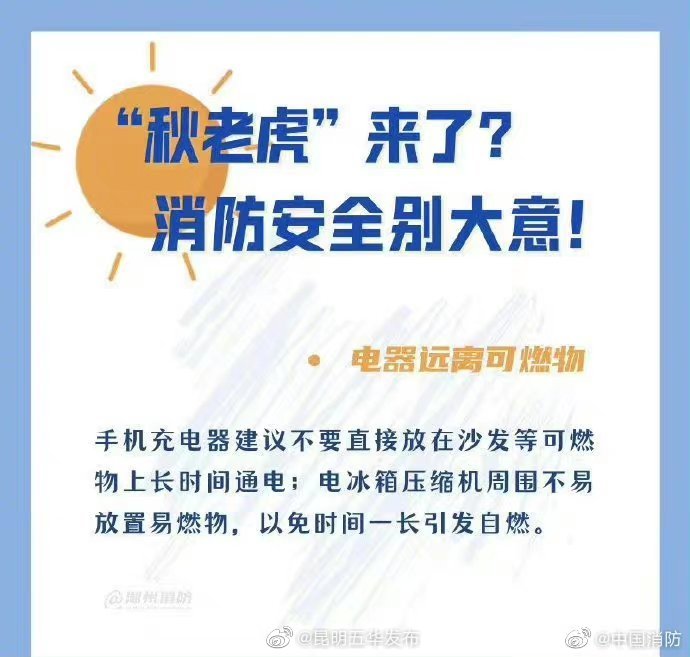 “昆明五华发布”微博