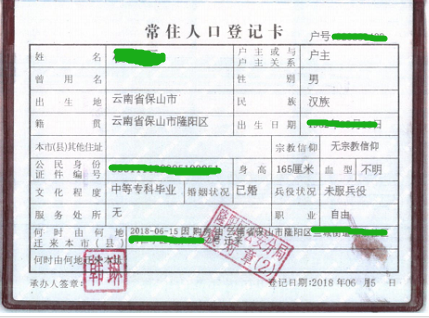 保山新闻网