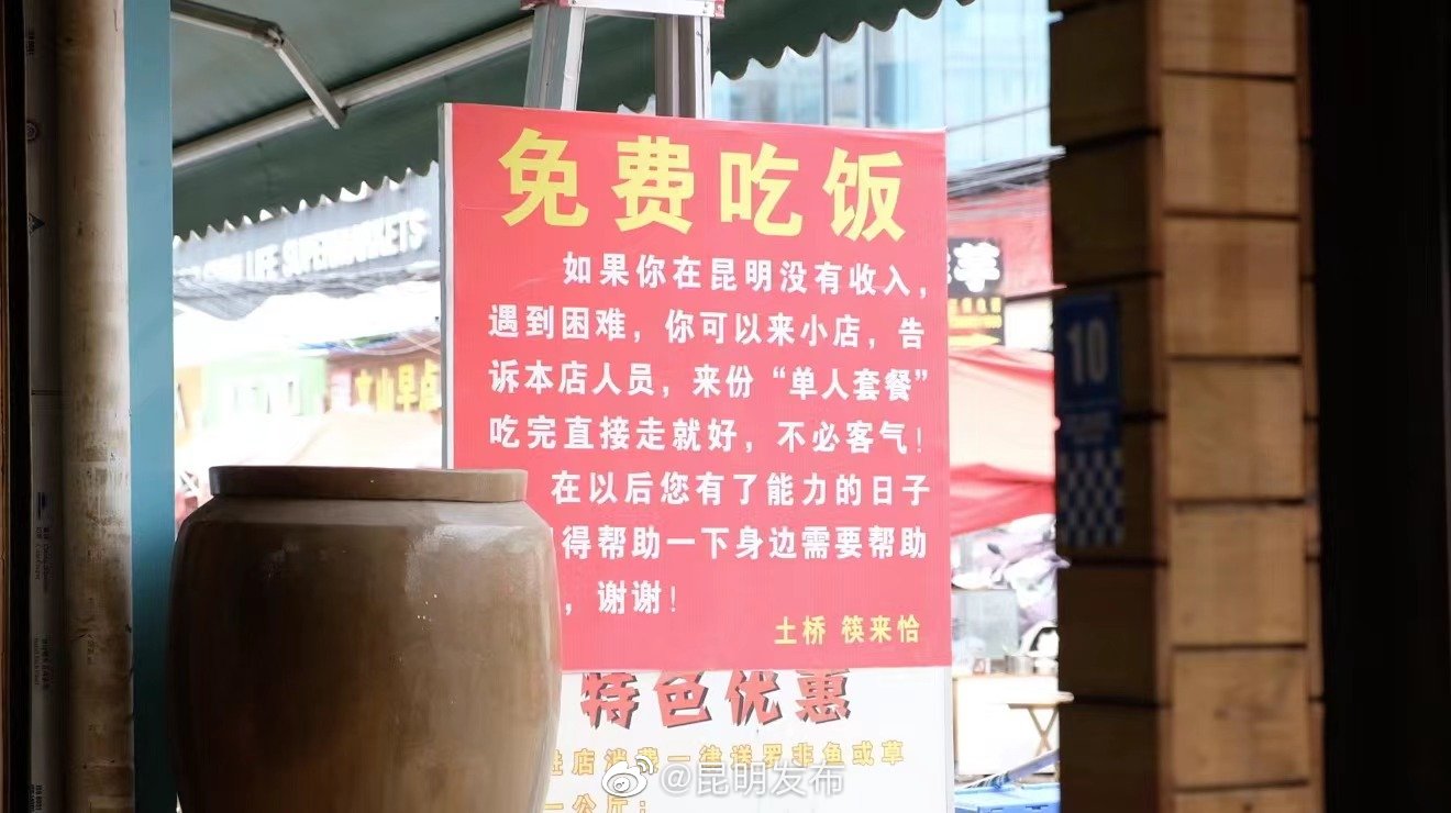 昆明发布