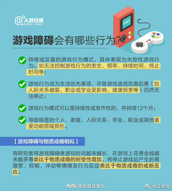 “昆明五华发布”微博