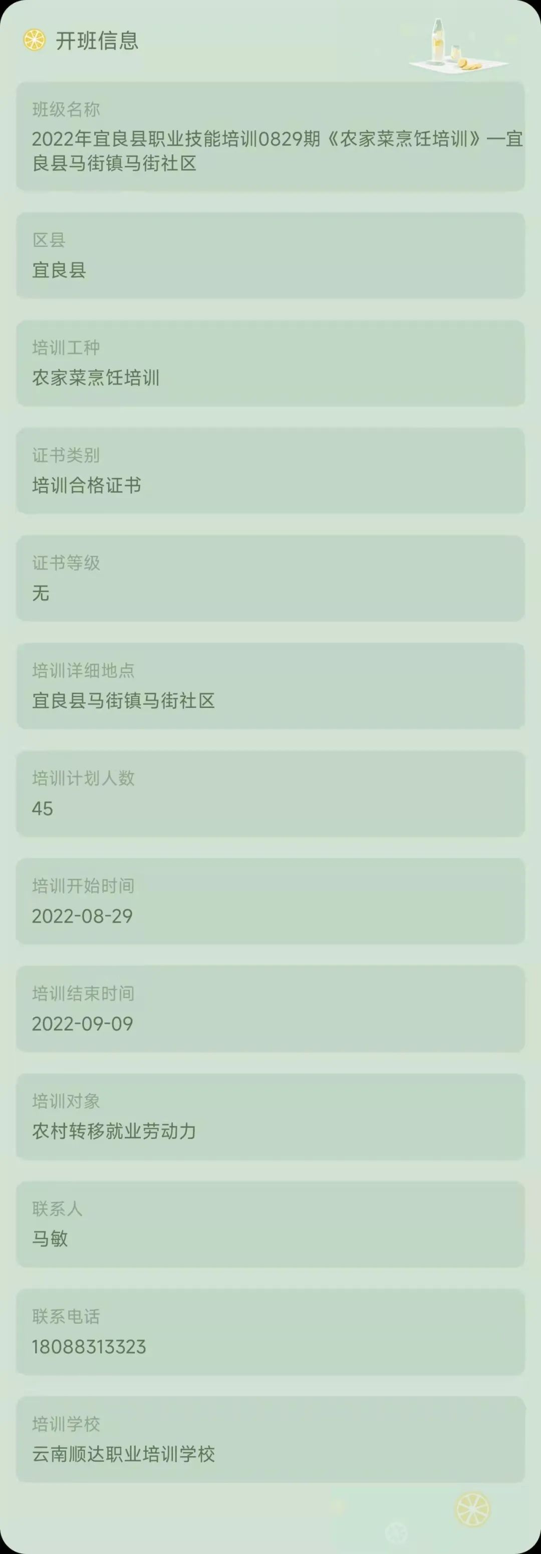 昆明市劳动就业服务局