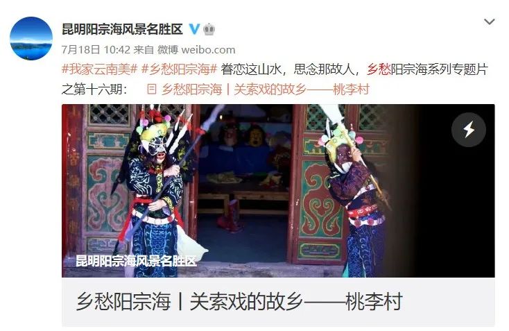 昆明阳宗海风景名胜区