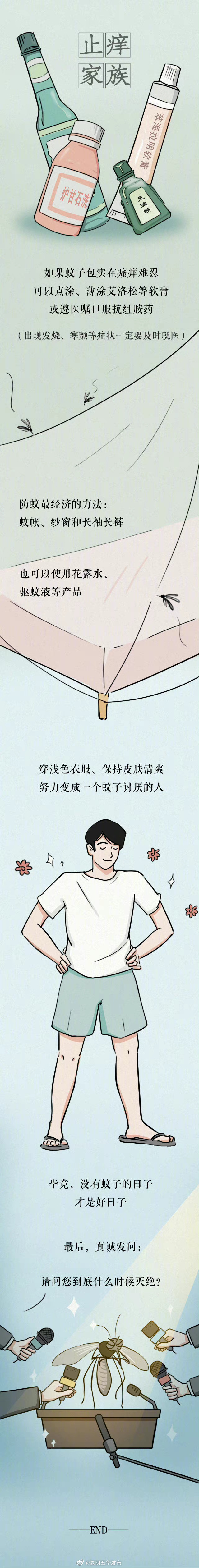 “昆明五华发布”微博