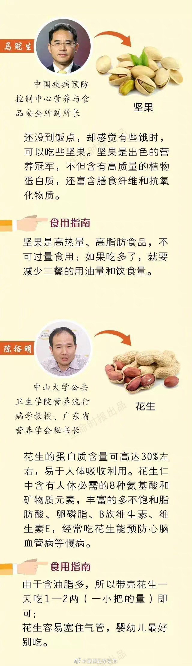 “昆明五华发布”微博