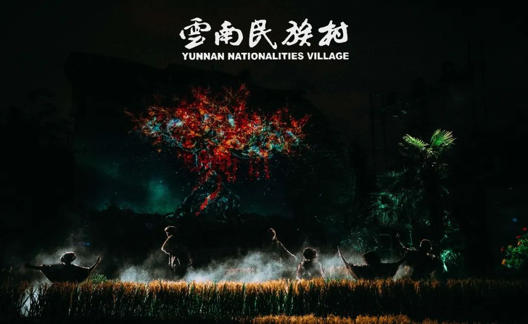 云南民族村