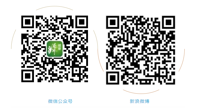 健康腾冲