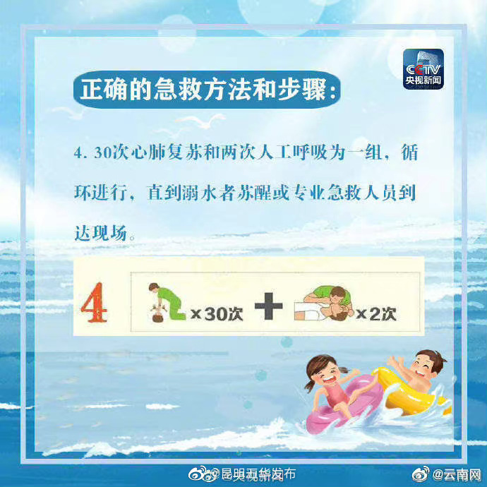 “昆明五华发布”微博
