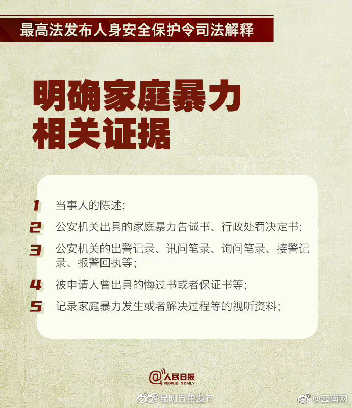 “昆明五华发布”微博