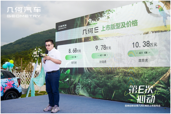918云南交通台(微信)