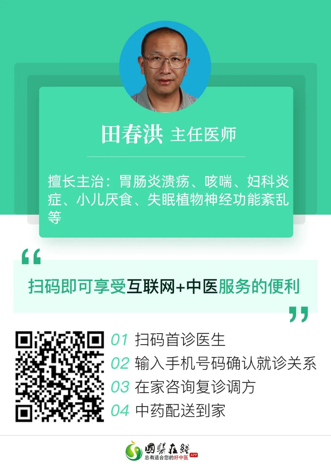 云南中医
