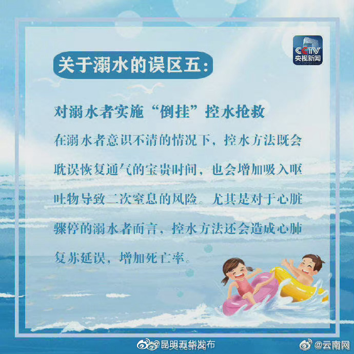 “昆明五华发布”微博
