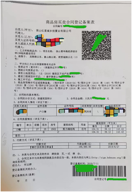 保山新闻网