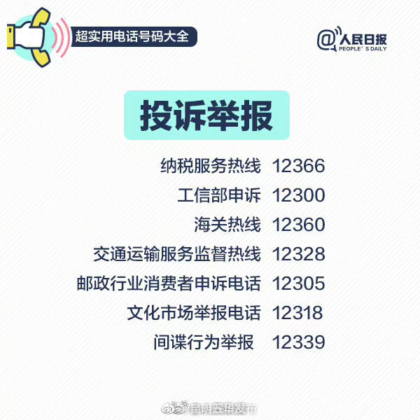 “昆明五华发布”微博