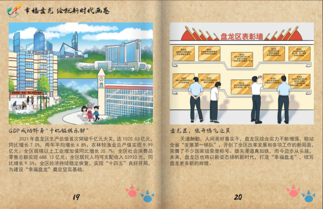 盘龙共青团