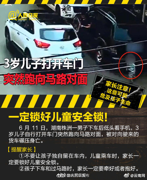 “昆明五华发布”微博