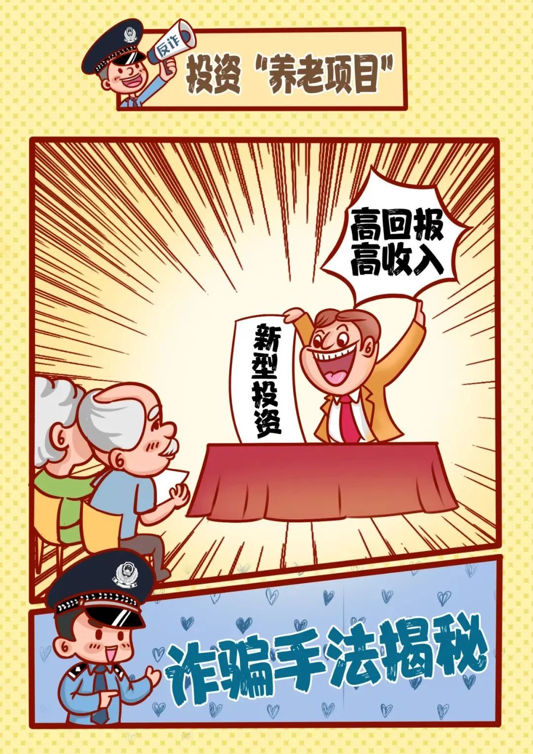 微观盘龙