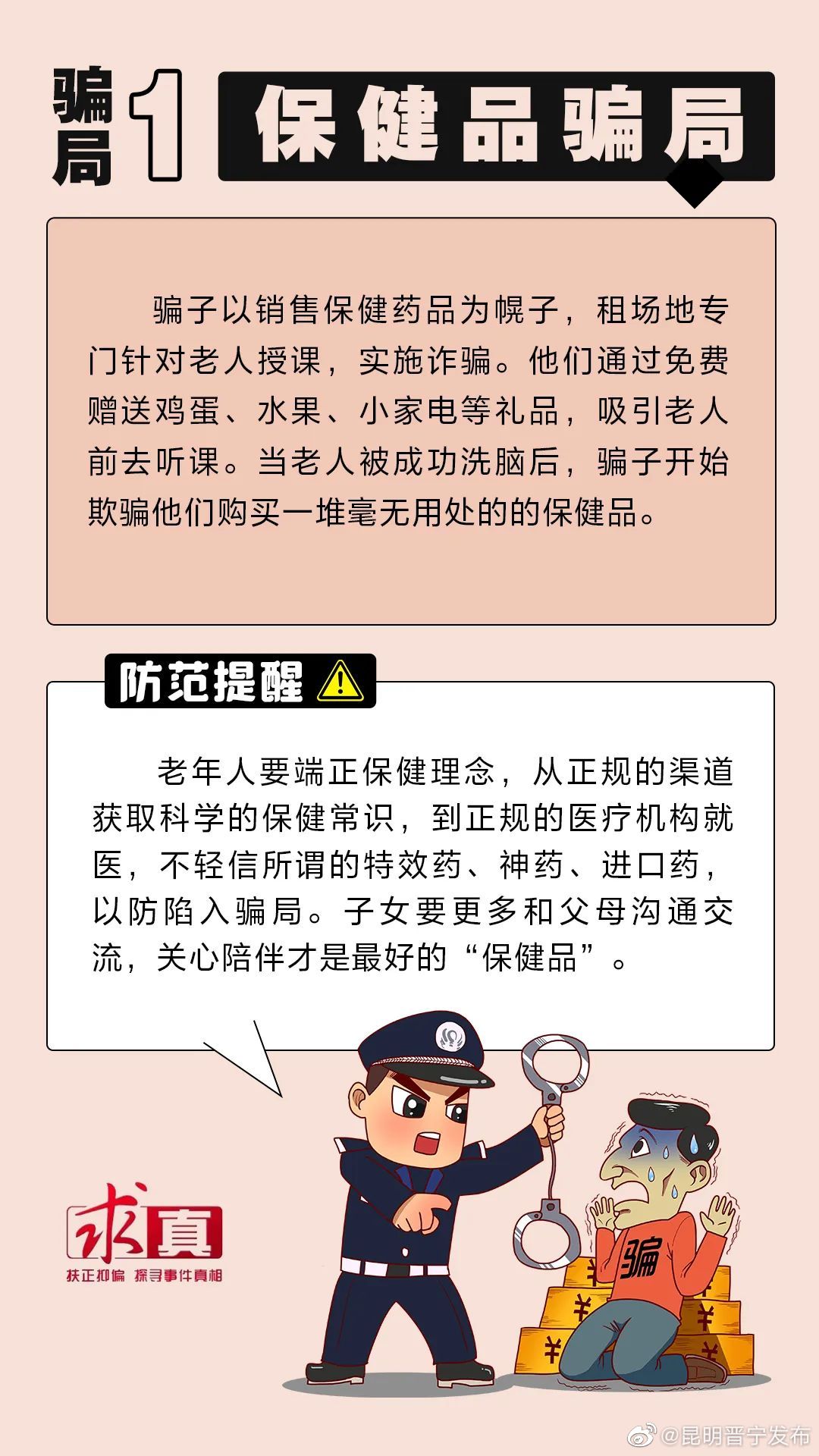 昆明晋宁发布