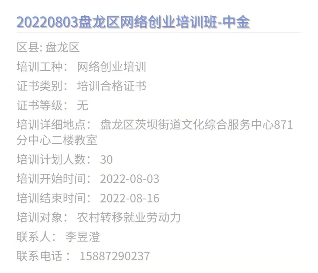 昆明市劳动就业服务局