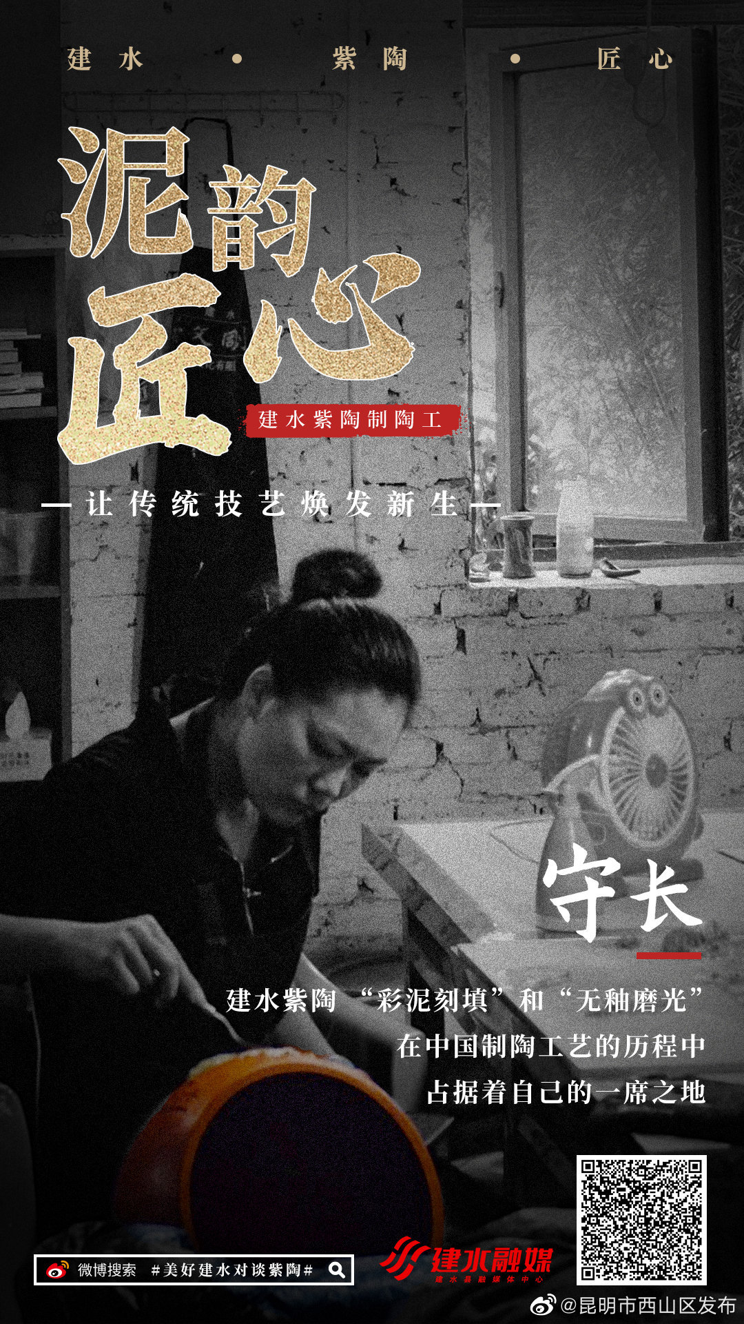 昆明市西山区发布