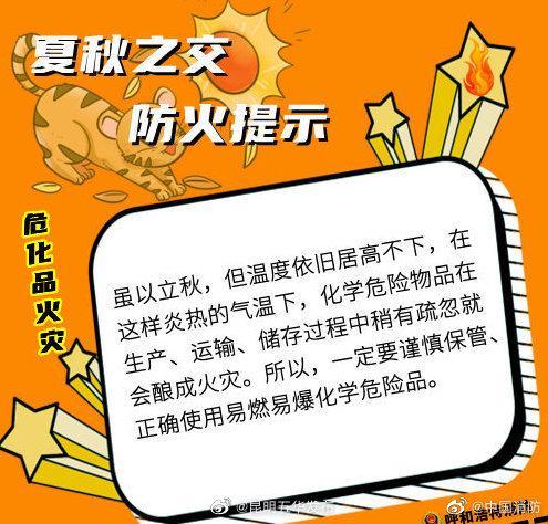 “昆明五华发布”微博