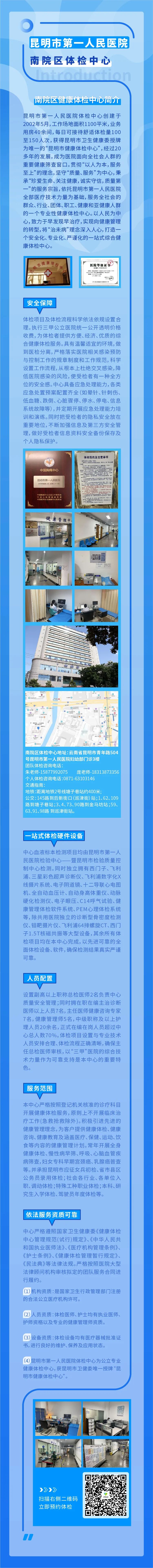 昆明市第一人民医院