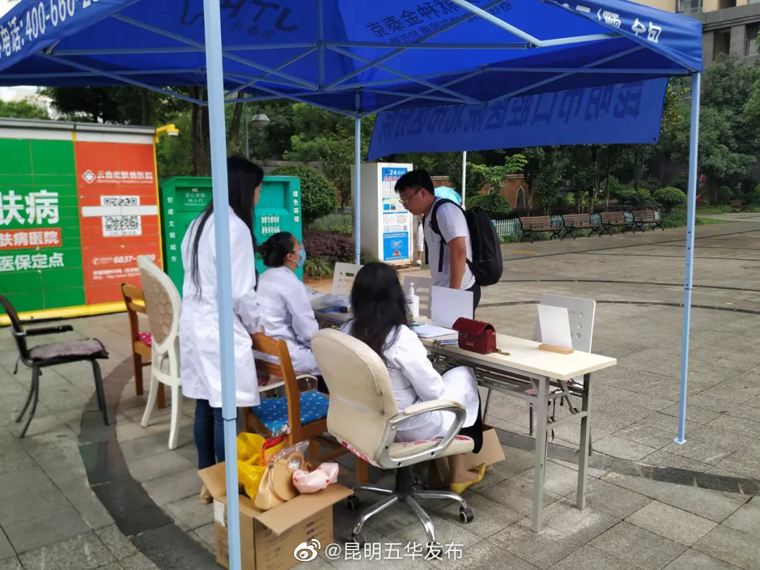“昆明五华发布”微博
