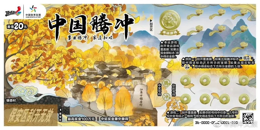 腾冲文旅微博
