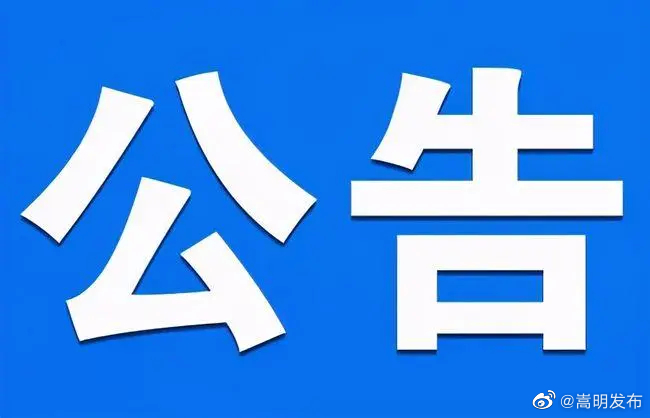 嵩明县图书馆关于暂停聚集性活动的公告