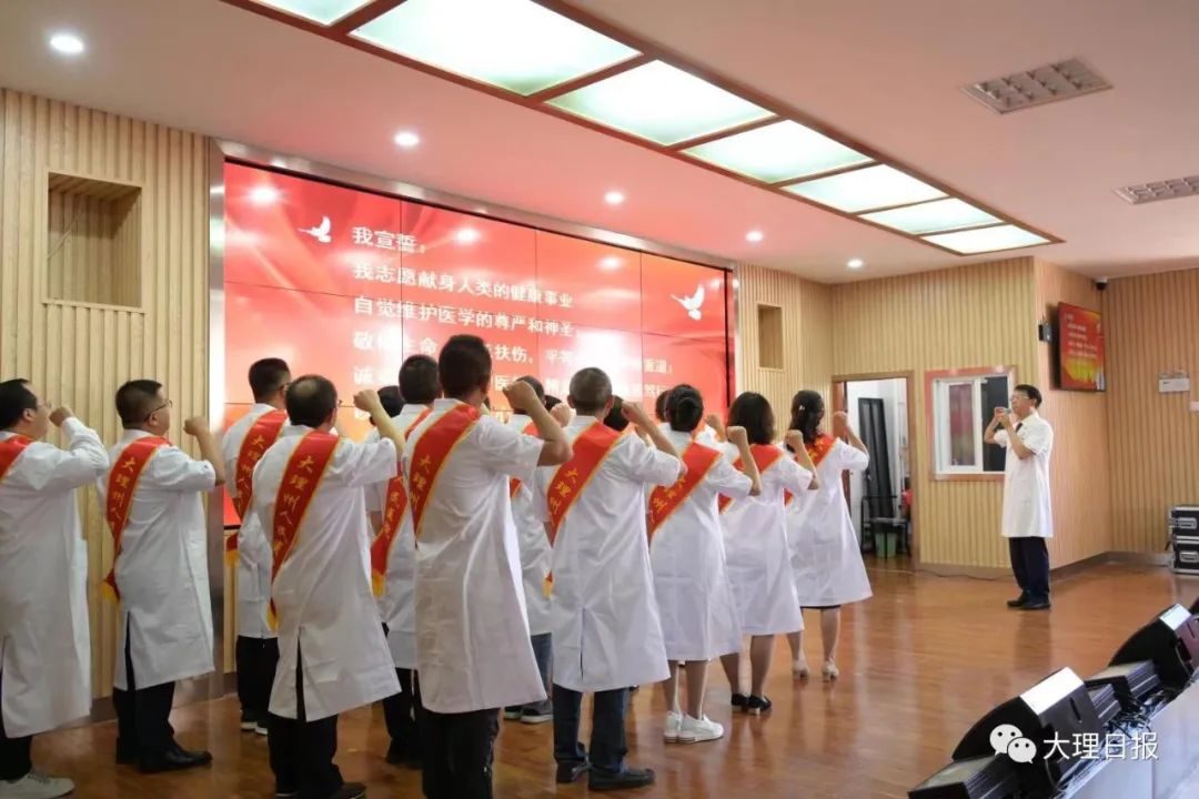 大理日报