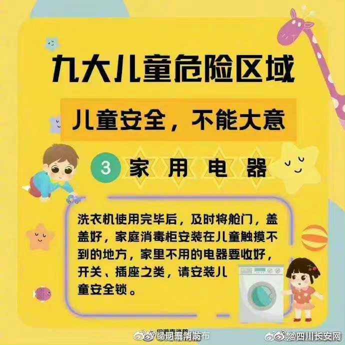 “昆明五华发布”微博