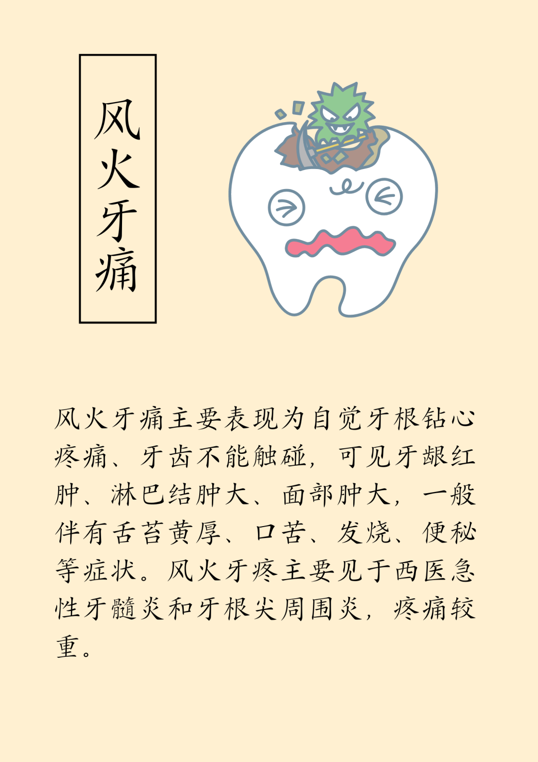 云南中医
