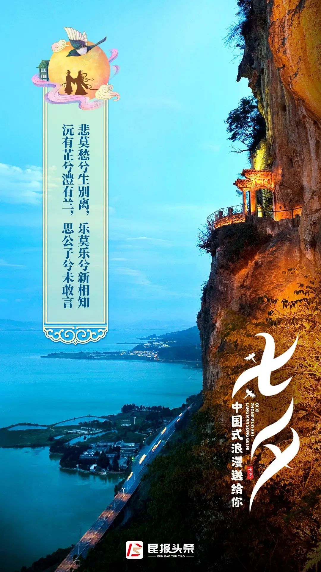 文明昆明