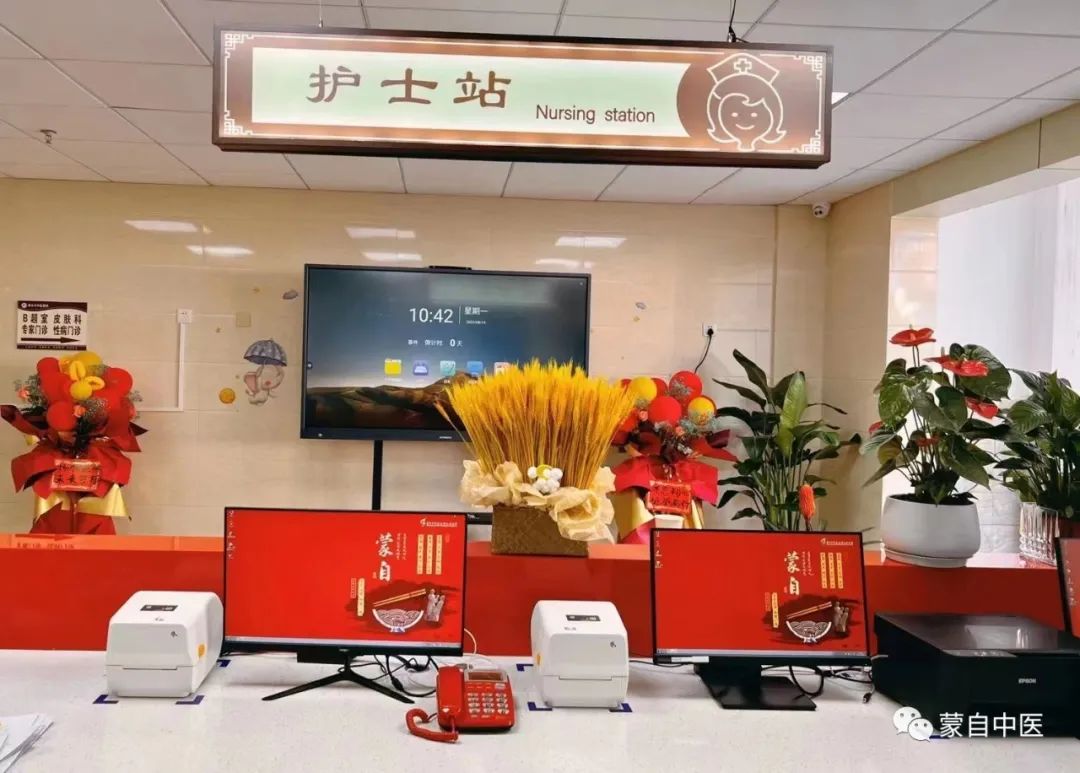 蒙自中医