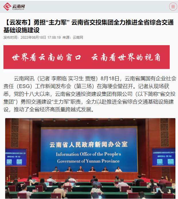 云南高速通