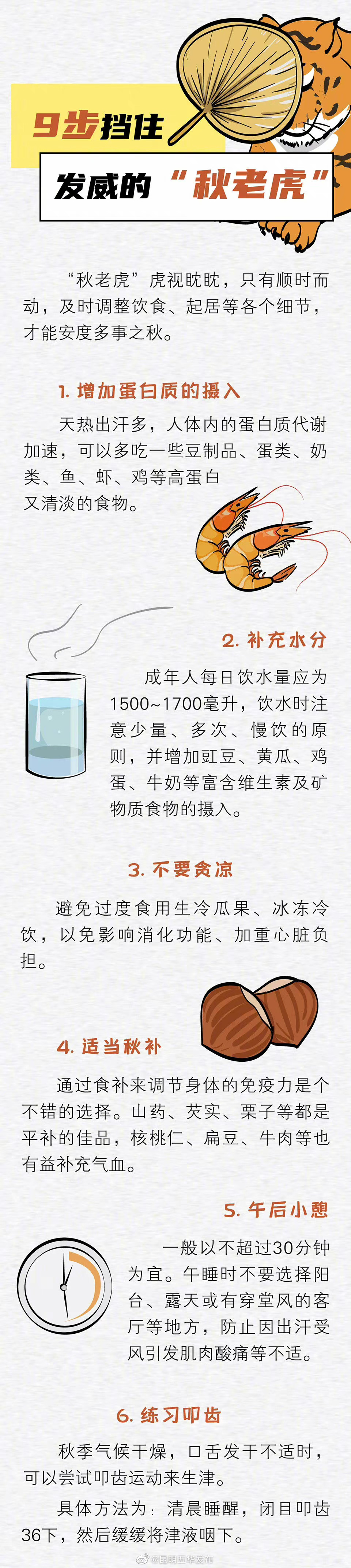 “昆明五华发布”微博