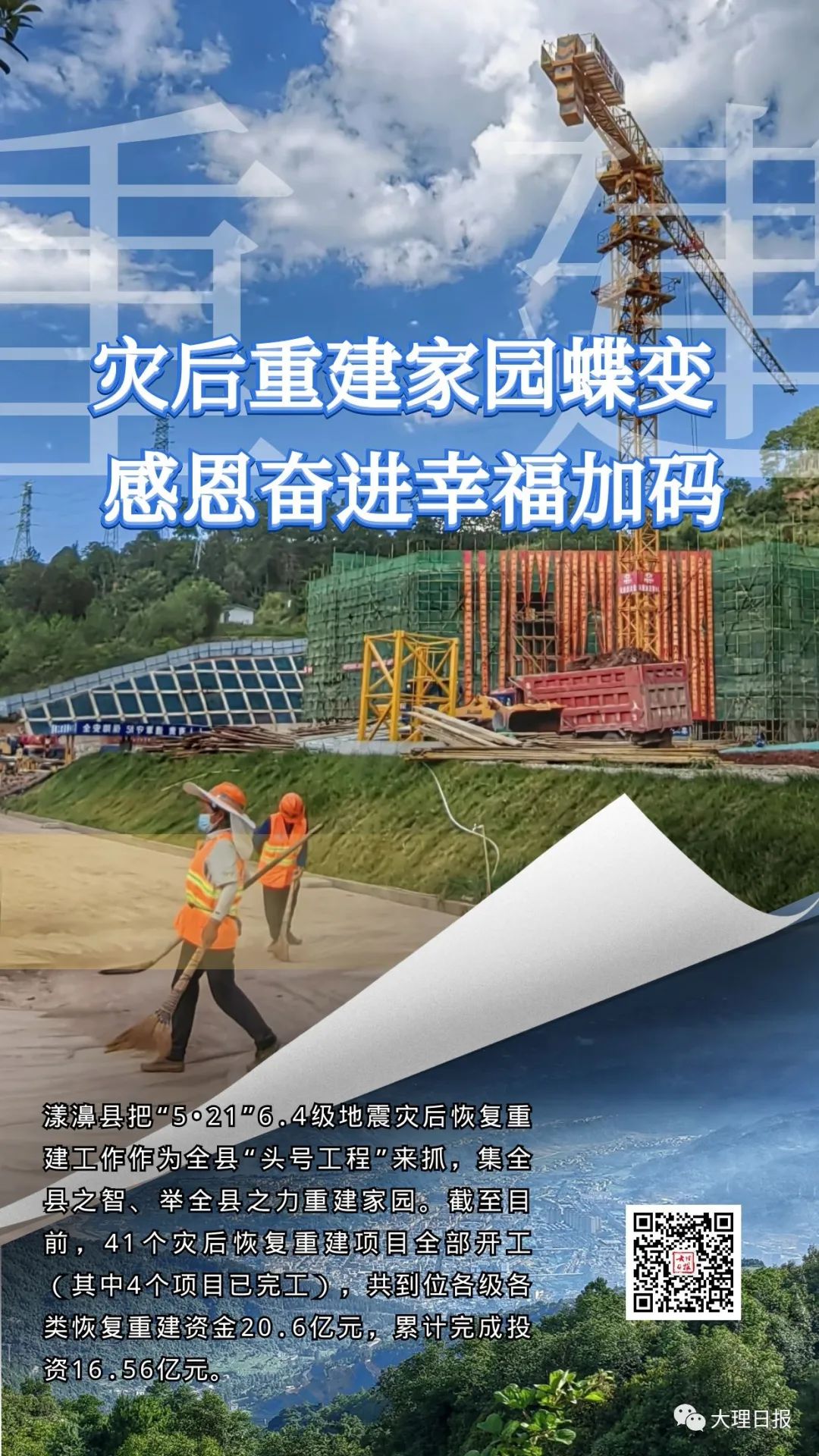 大理日报