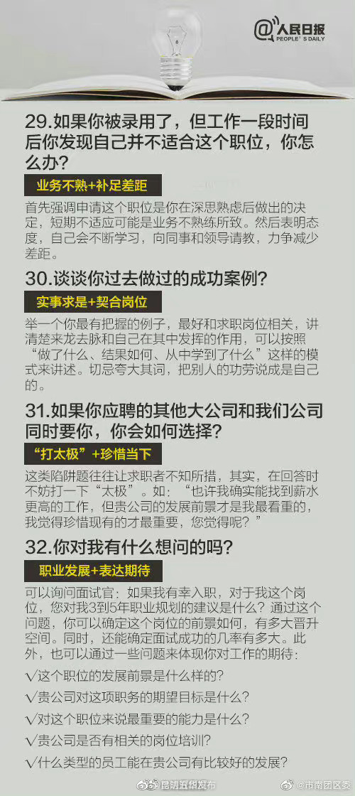 “昆明五华发布”微博