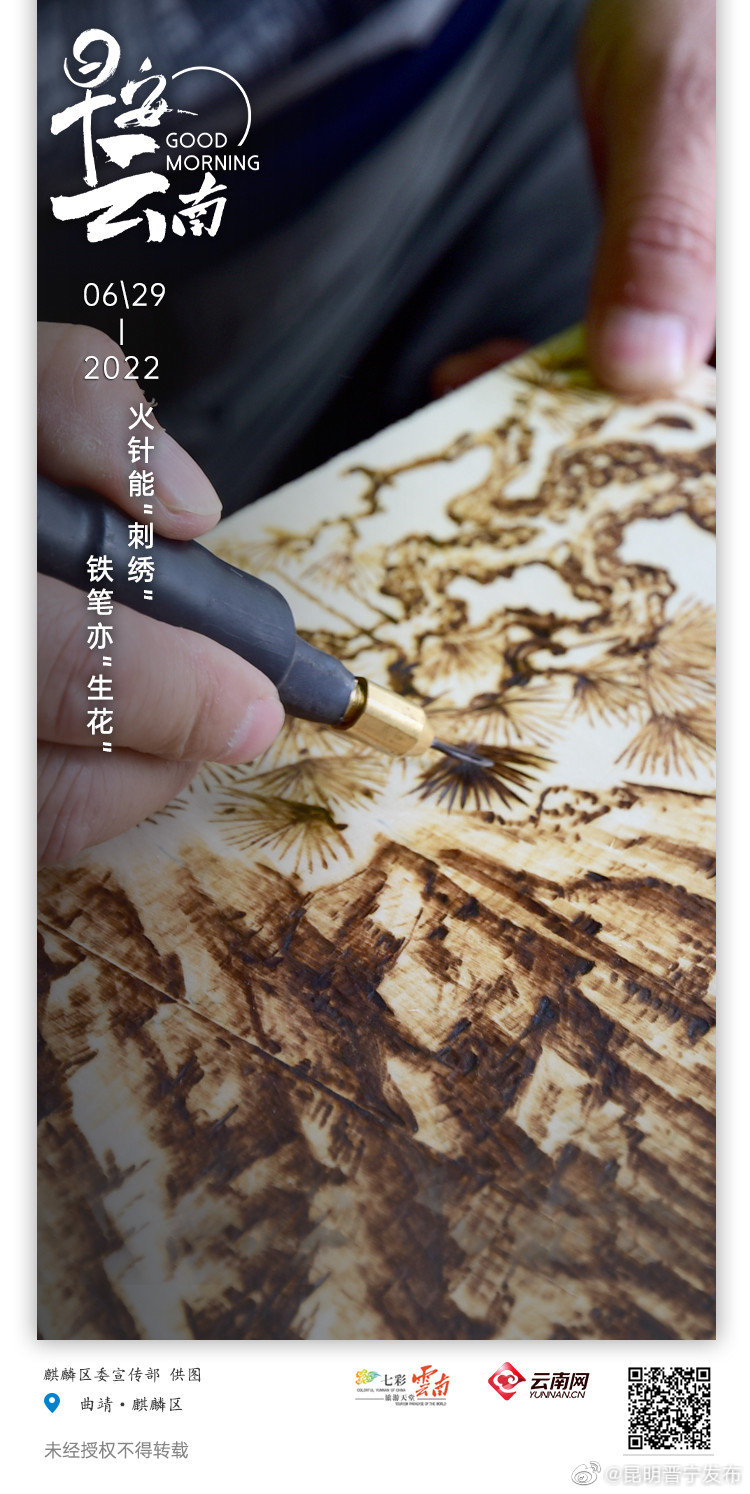 以火为墨落笔成形,铁笔烙出古往今来