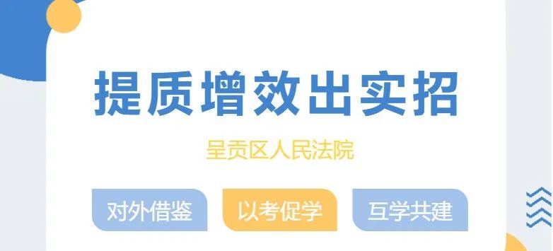 昆明市呈贡区人民法院(微信)