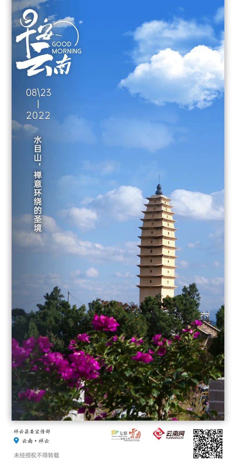 云南省人民政府网