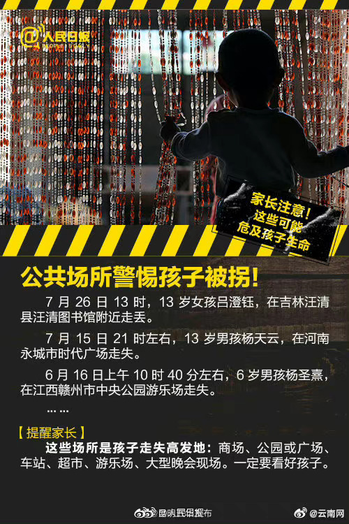 “昆明五华发布”微博