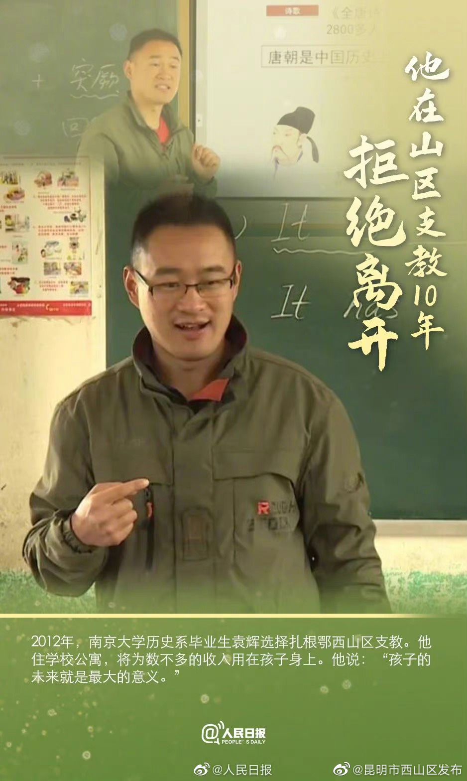 昆明市西山区发布