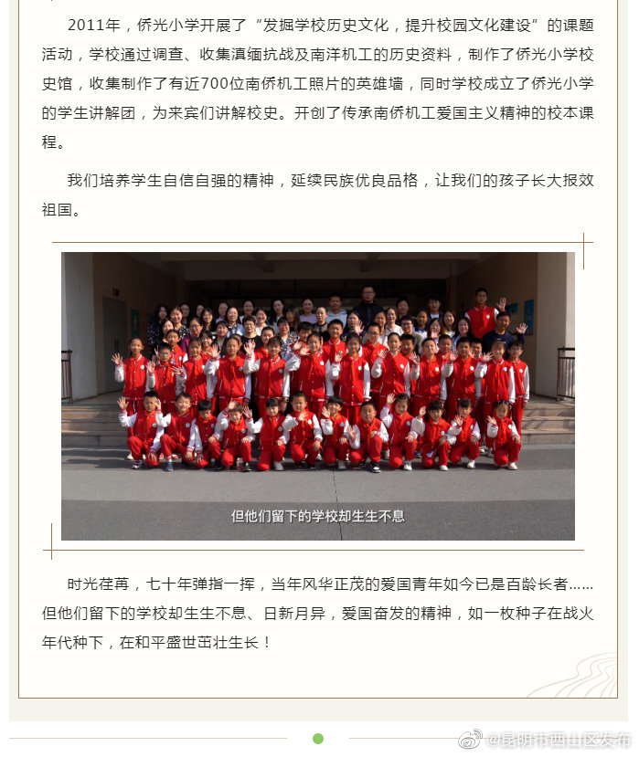 昆明市西山区发布