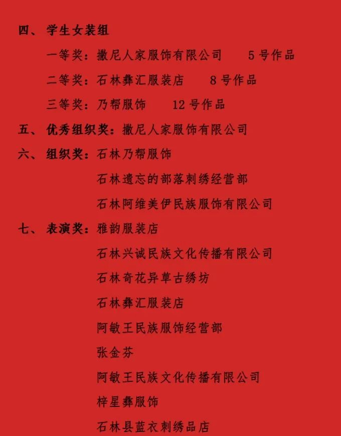 石林融媒