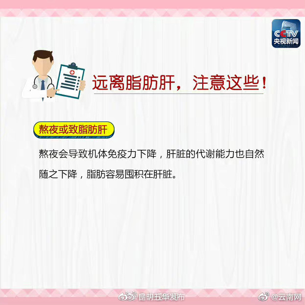 “昆明五华发布”微博