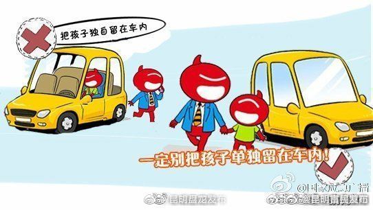 “昆明富民发布”微博
