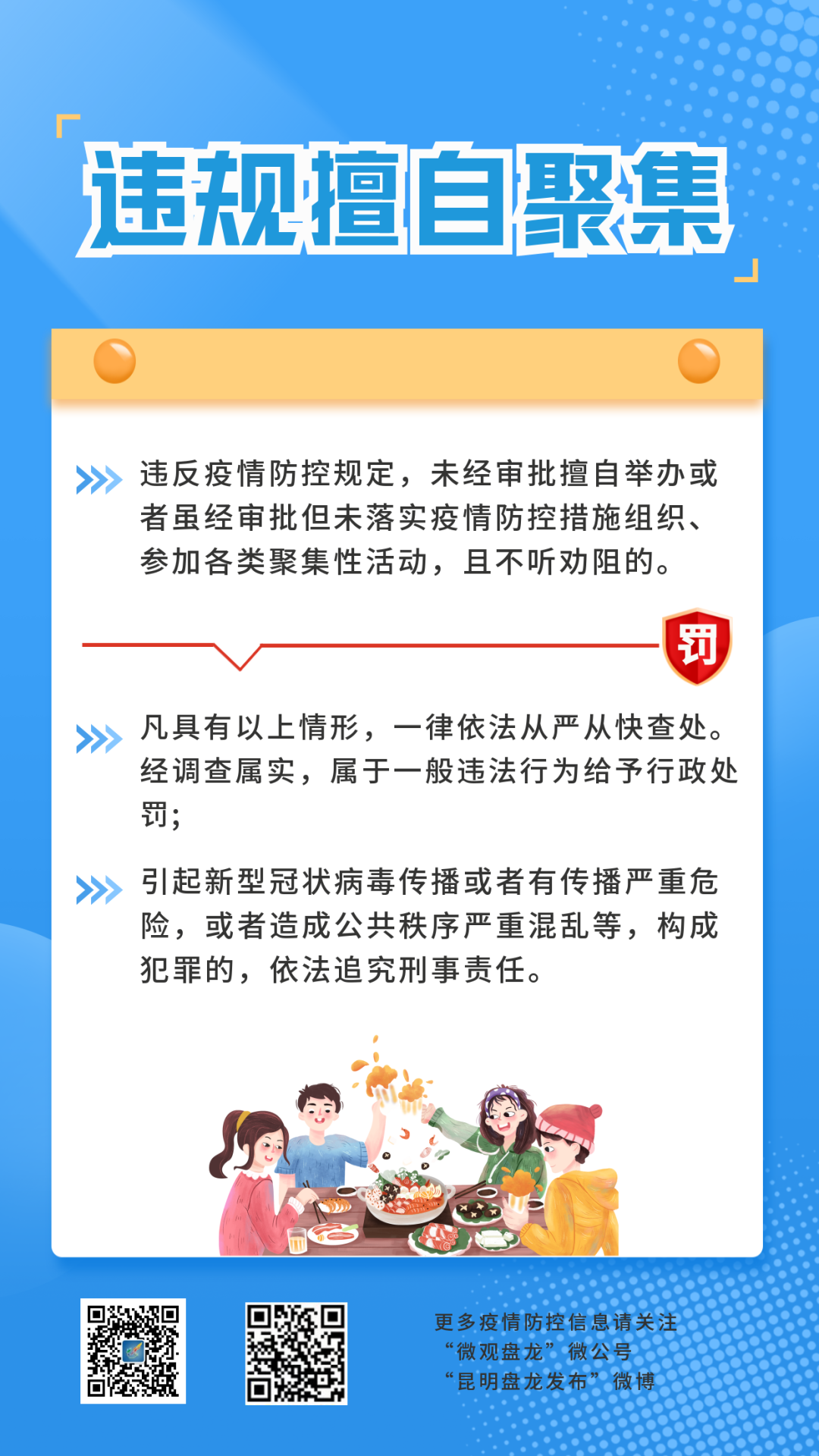 盘龙司法行政(微信)