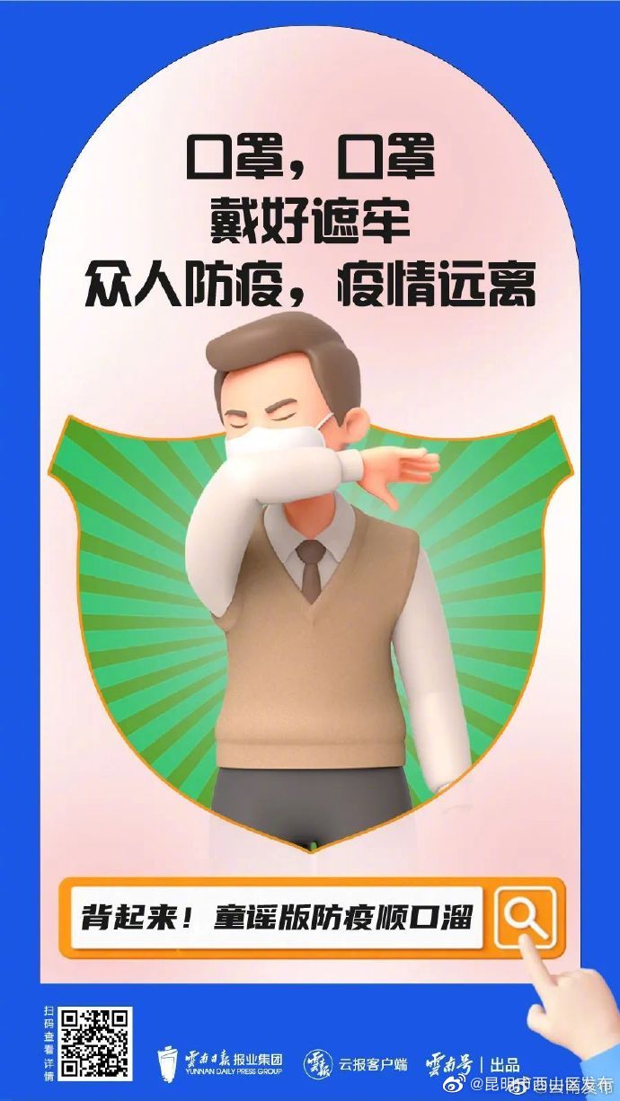 昆明市西山区发布