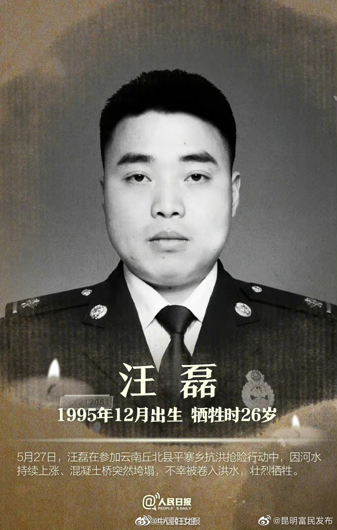 “昆明富民发布”微博